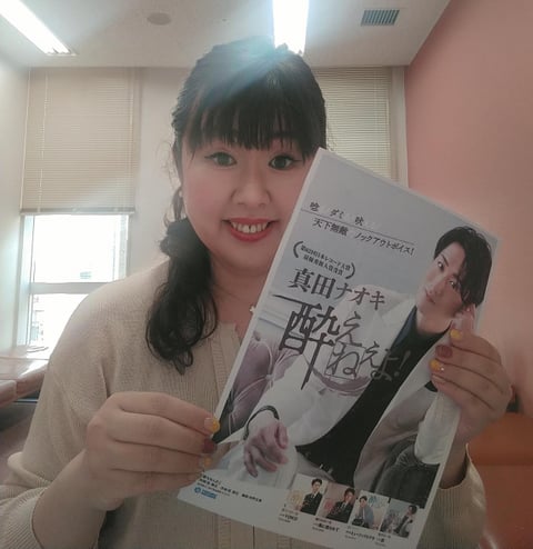 真田ナオキさんご出演♪｜ブログ｜ぎふチャン｜岐阜放送公式サイト