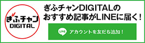 <0037>「うさロック×選べるニュース」LINEスタンププレゼントキャンペーン︕