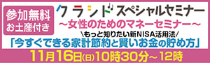 20251116クラシドスペシャルセミナー