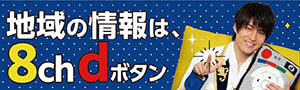 <0035>データ放送
