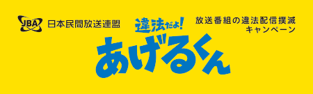 テレビ番組表 ぎふチャン 岐阜放送公式サイト テレビ番組表 ぎふチャン 岐阜放送公式サイト