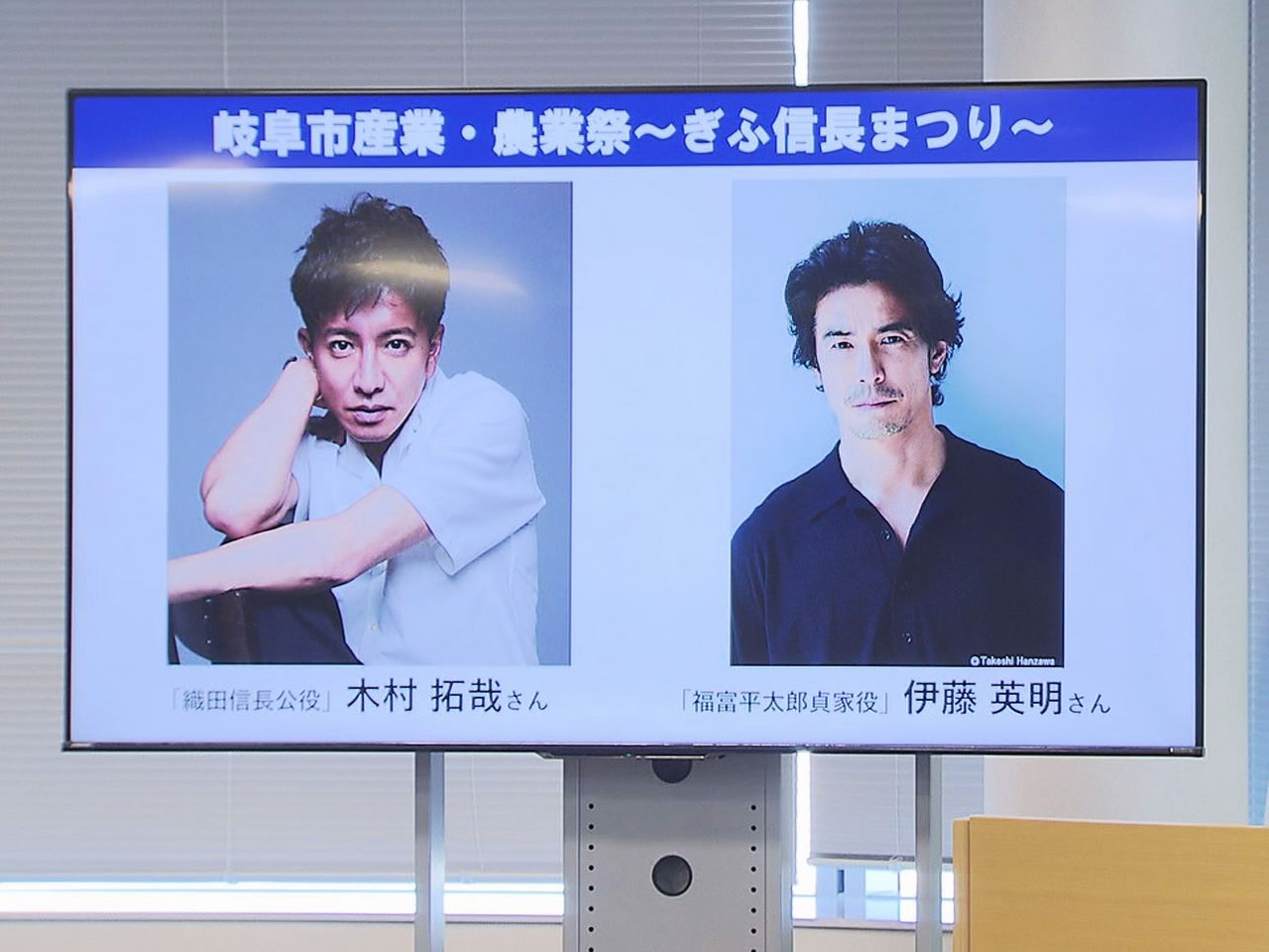 11月5日、6日に開催される「ぎふ信長まつり」で、俳優の木村拓哉さんと伊藤英明さ...
