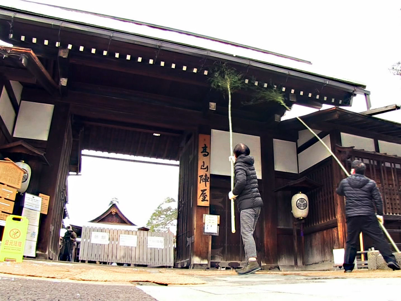 岐阜県高山市にある国の史跡「高山陣屋」で２９日、年末恒例のすす払いが行われました...