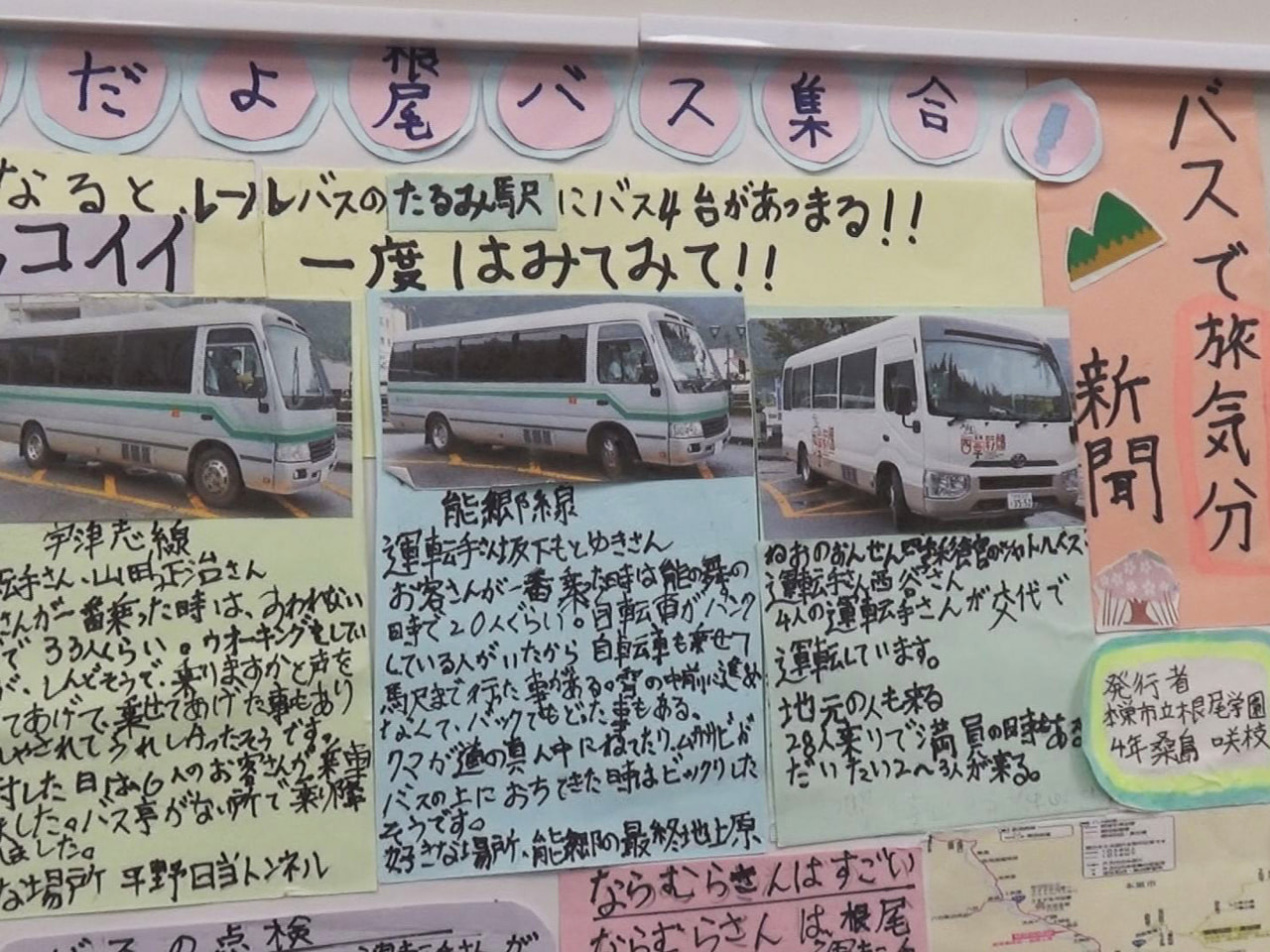 県内の小中学生が手作りした新聞作品の出来栄えを競う「かべ新聞コンクール」の表彰式...