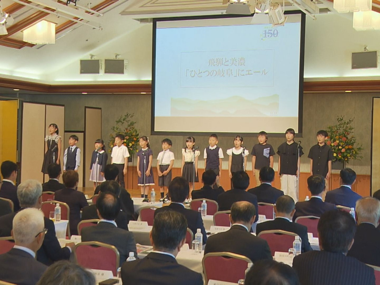 飛騨と美濃が合併し、現在の岐阜県が誕生してからことしで１５０周年を迎え、２３日、...