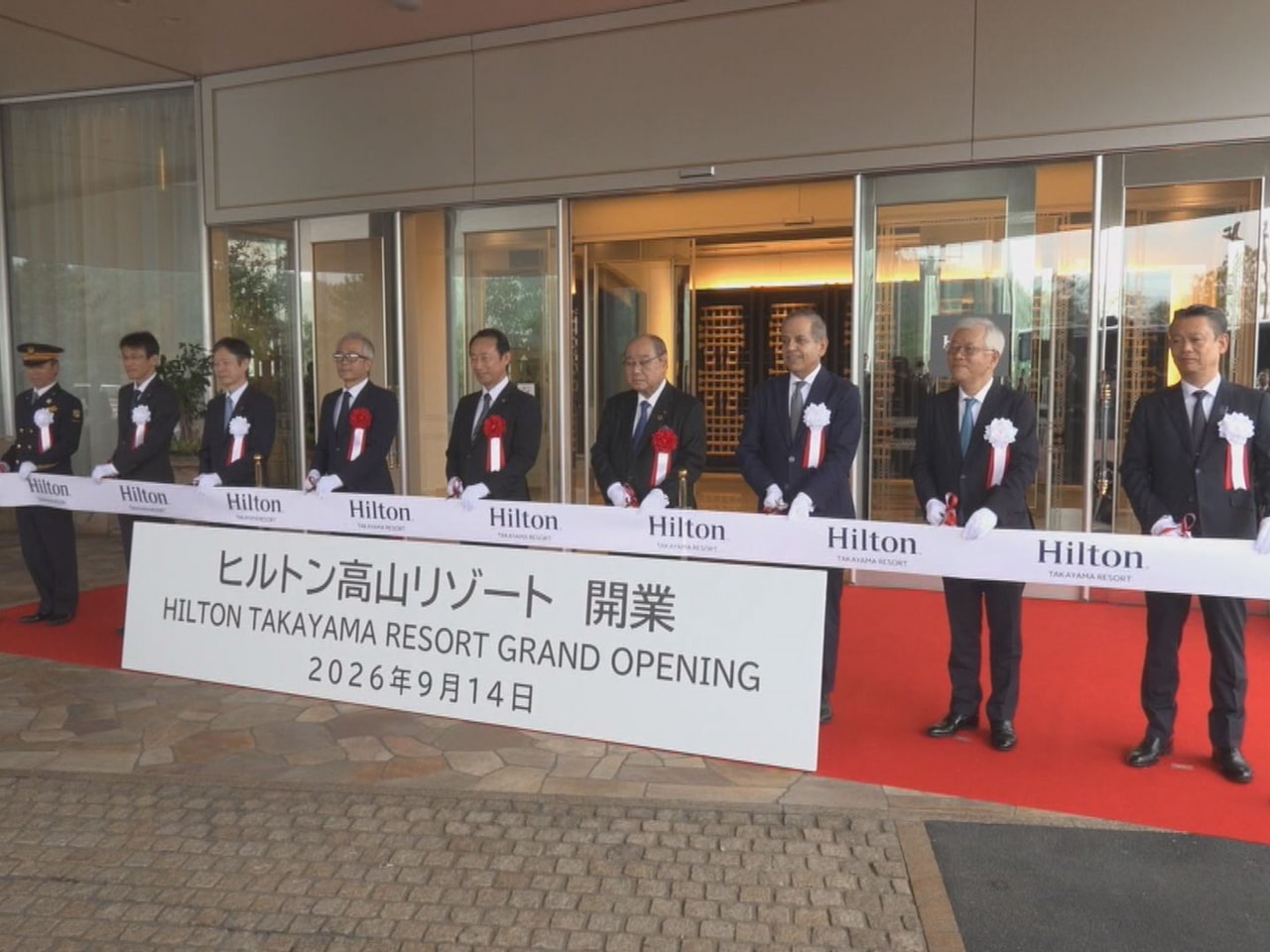 世界でホテル事業を展開するヒルトングループの県内初進出となるホテル「ヒルトン高山...
