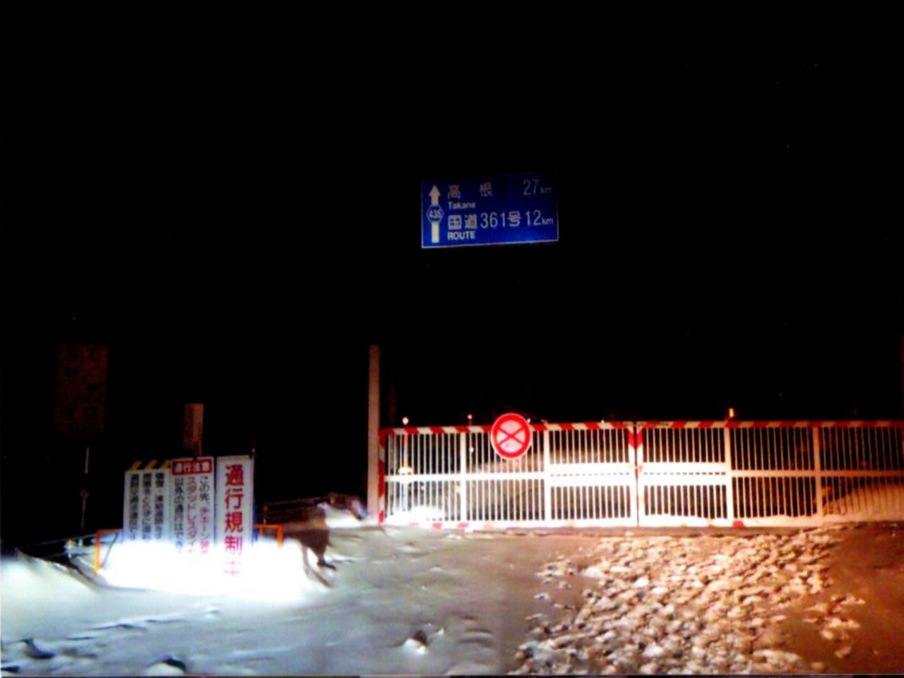 ことし１月に、下呂市の山道で通行止めのゲートを無断で開錠し侵入したとして、愛知県...