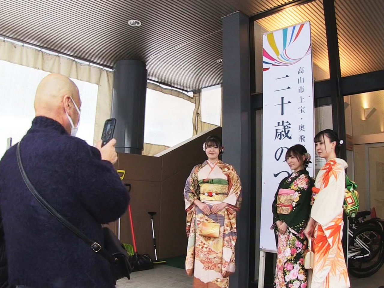 1月9日の成人の日を前に、高山市奥飛騨温泉郷では、一足早く「二十歳のつどい」が1...