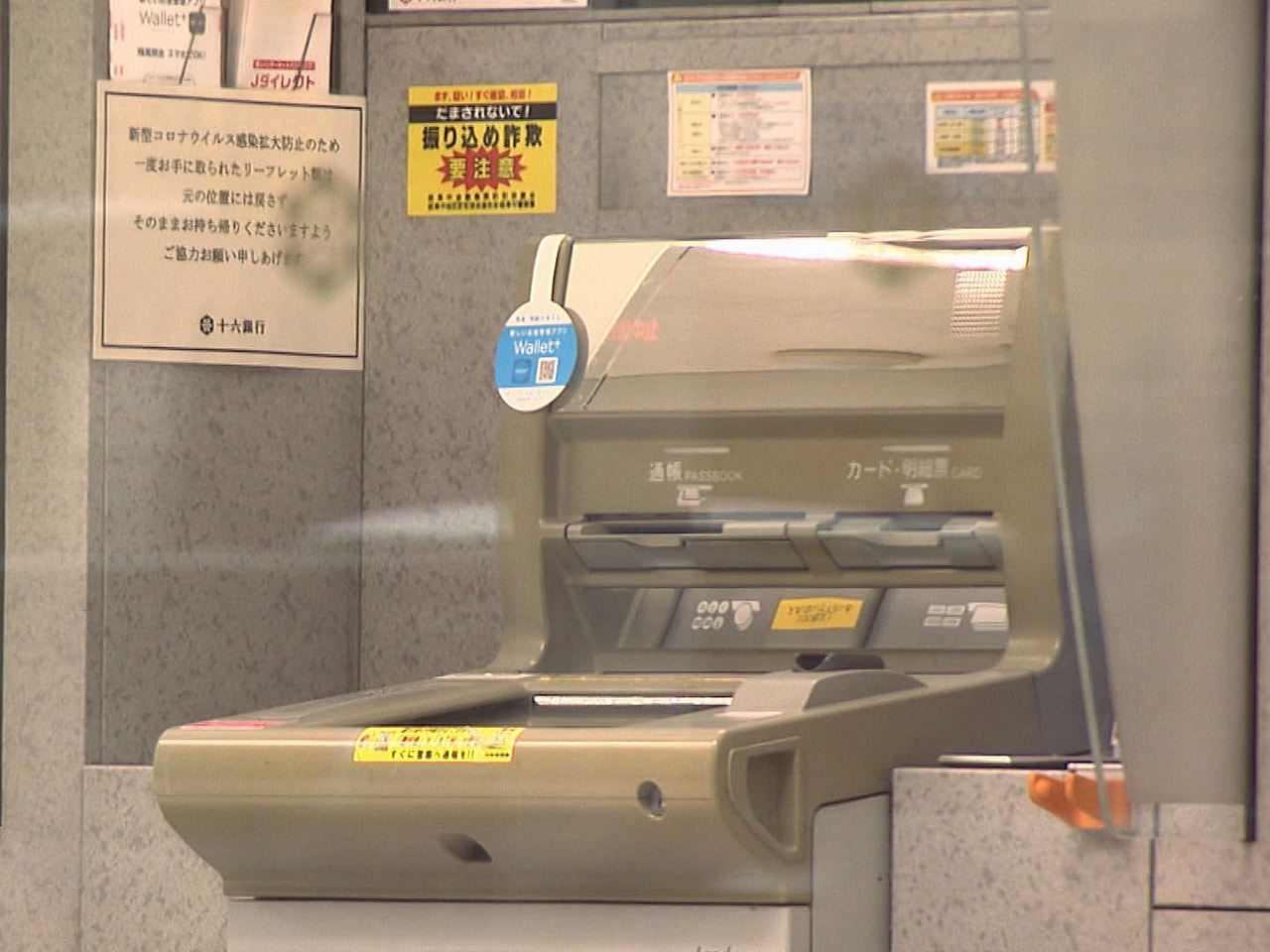 十六銀行では26日昼ごろ、システムに障害が発生し、全てのATM=現金自動預払機や...