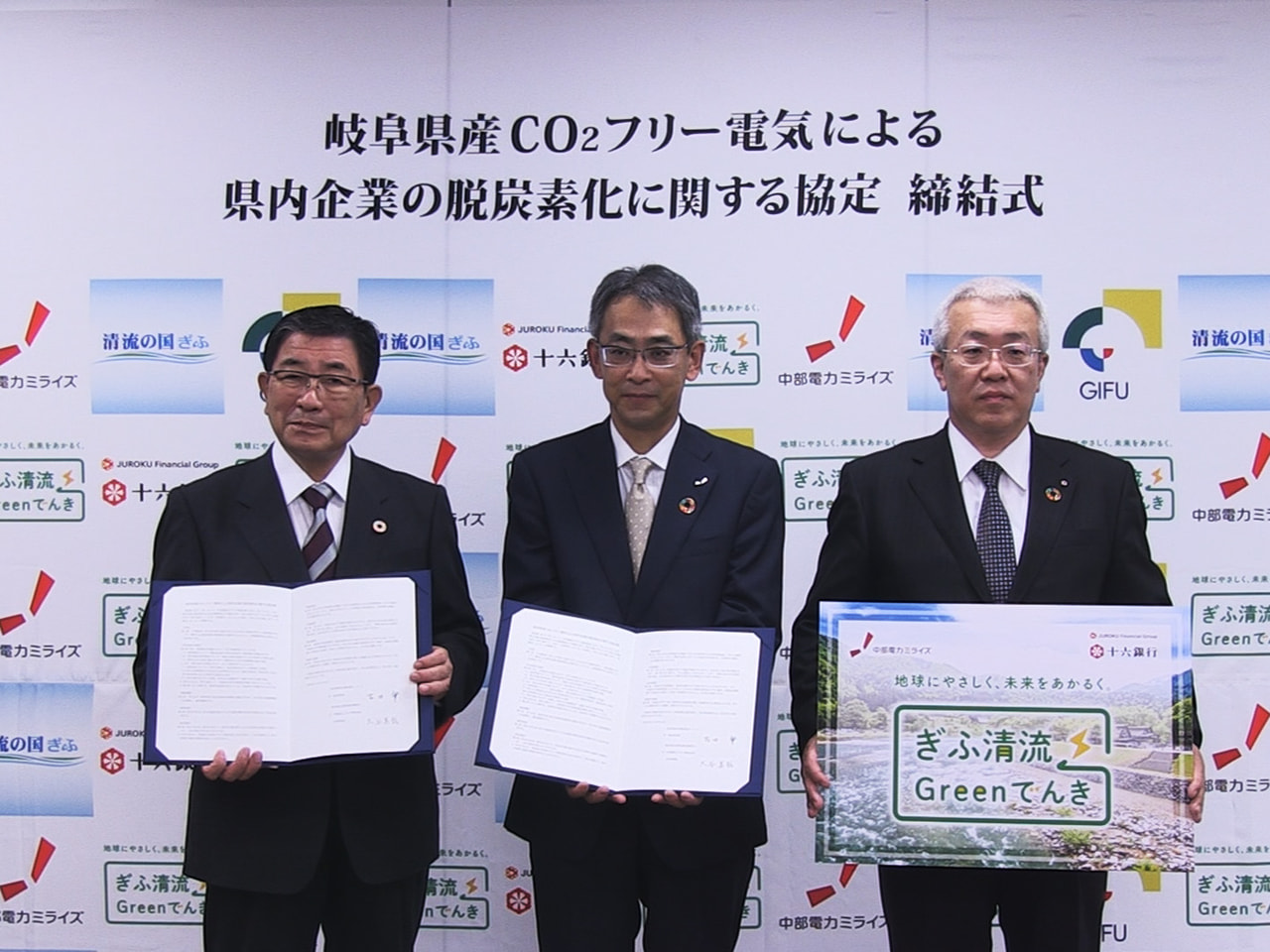 岐阜市に本店を置く十六銀行は11月から、発電する過程で二酸化炭素を排出しないCO...
