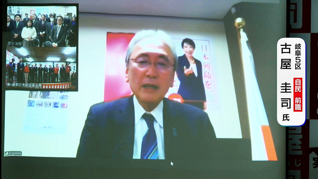 岐阜５区で、１３回目の当選が確実となった自民前職・古屋圭司氏は、党の選対委員長と...