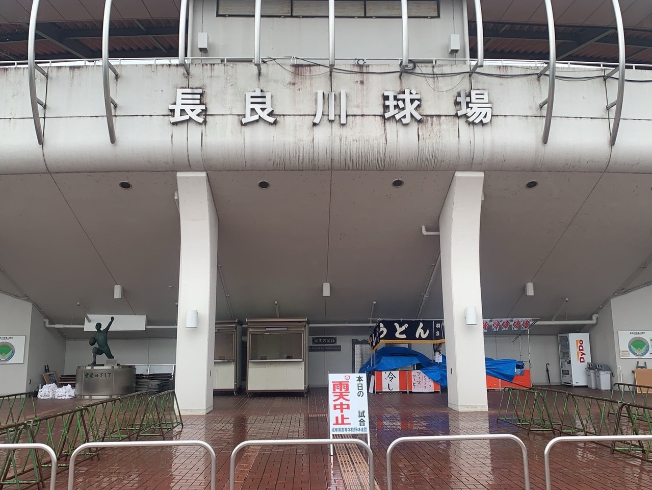 夏の高校野球岐阜大会は5日目の19日、雨のため全試合中止、20日に順延となりまし...