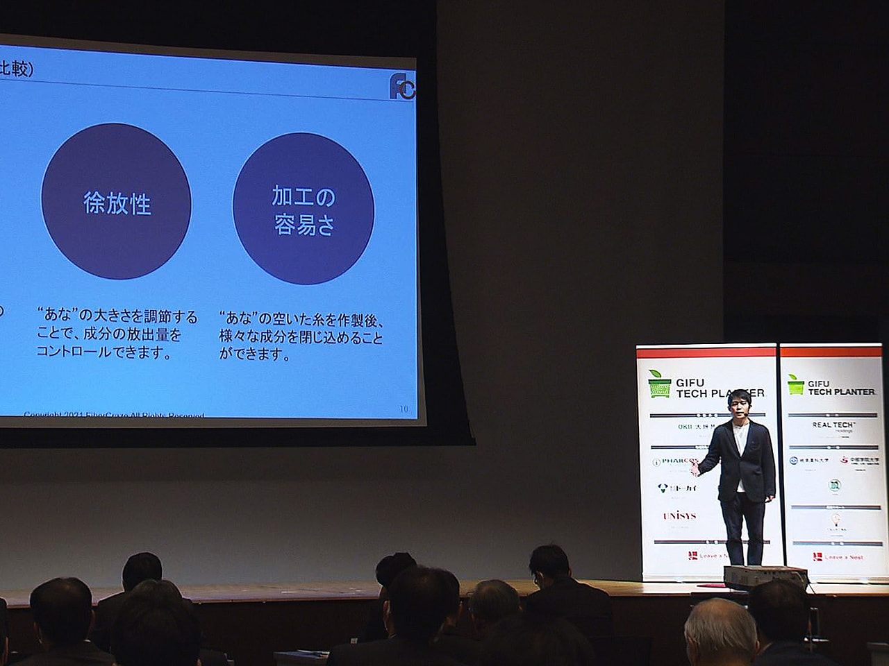 新たな産業の創出に向けて、岐阜県内の研究者や起業家が研究の成果を競う「岐阜テック...