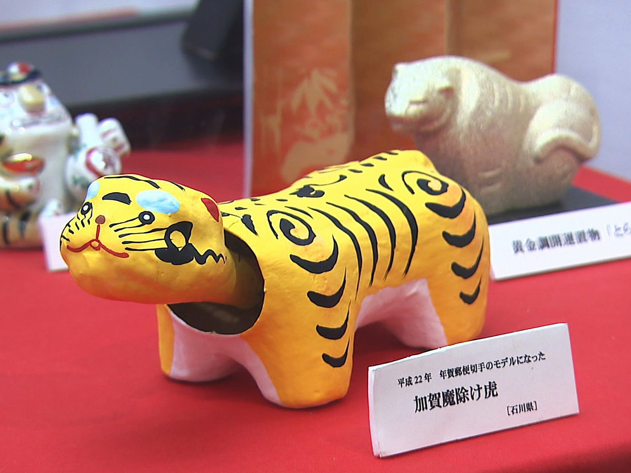 干支にちなんだ民芸品を紹介する展示会が、岐阜県笠松町で開かれています。 企画展は...