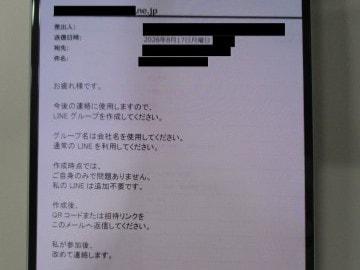 社長になりすましたメールをきっかけに、下呂市の会社が２００万円をだまし取られてい...