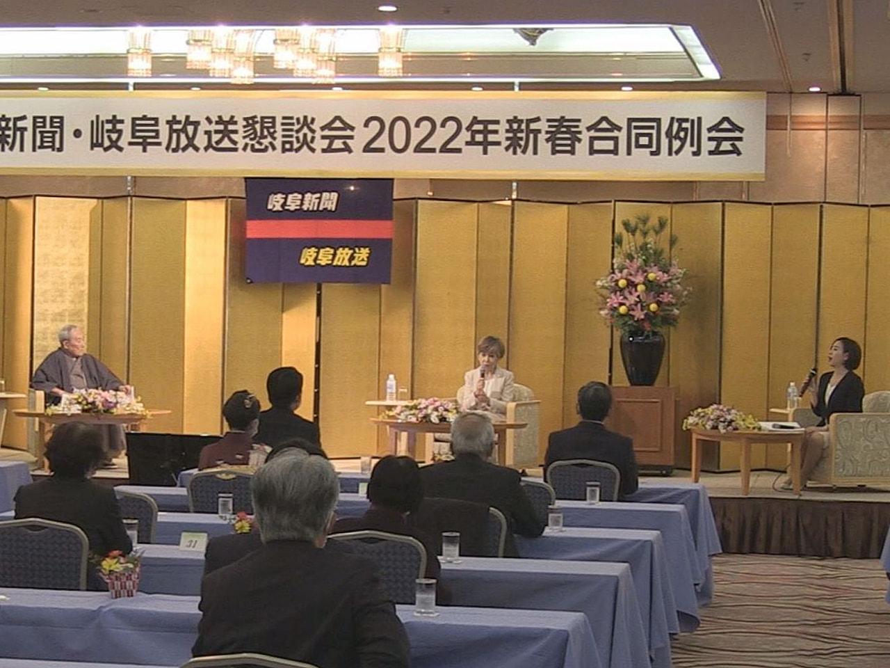 岐阜新聞・岐阜放送懇談会の岐阜・西濃 新春合同例会が11日、岐阜市のホテルで開か...