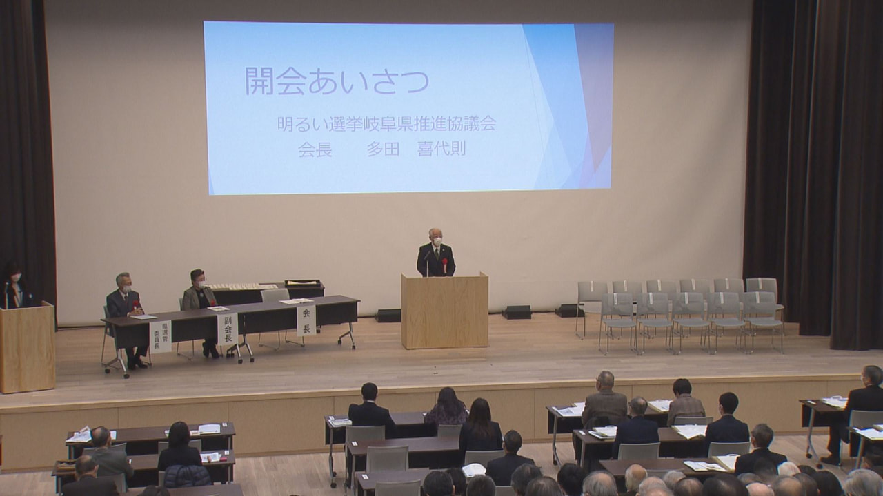 ４月に行われる統一地方選挙に向け、明るい統一地方選挙推進大会が３日、岐阜県庁で行...