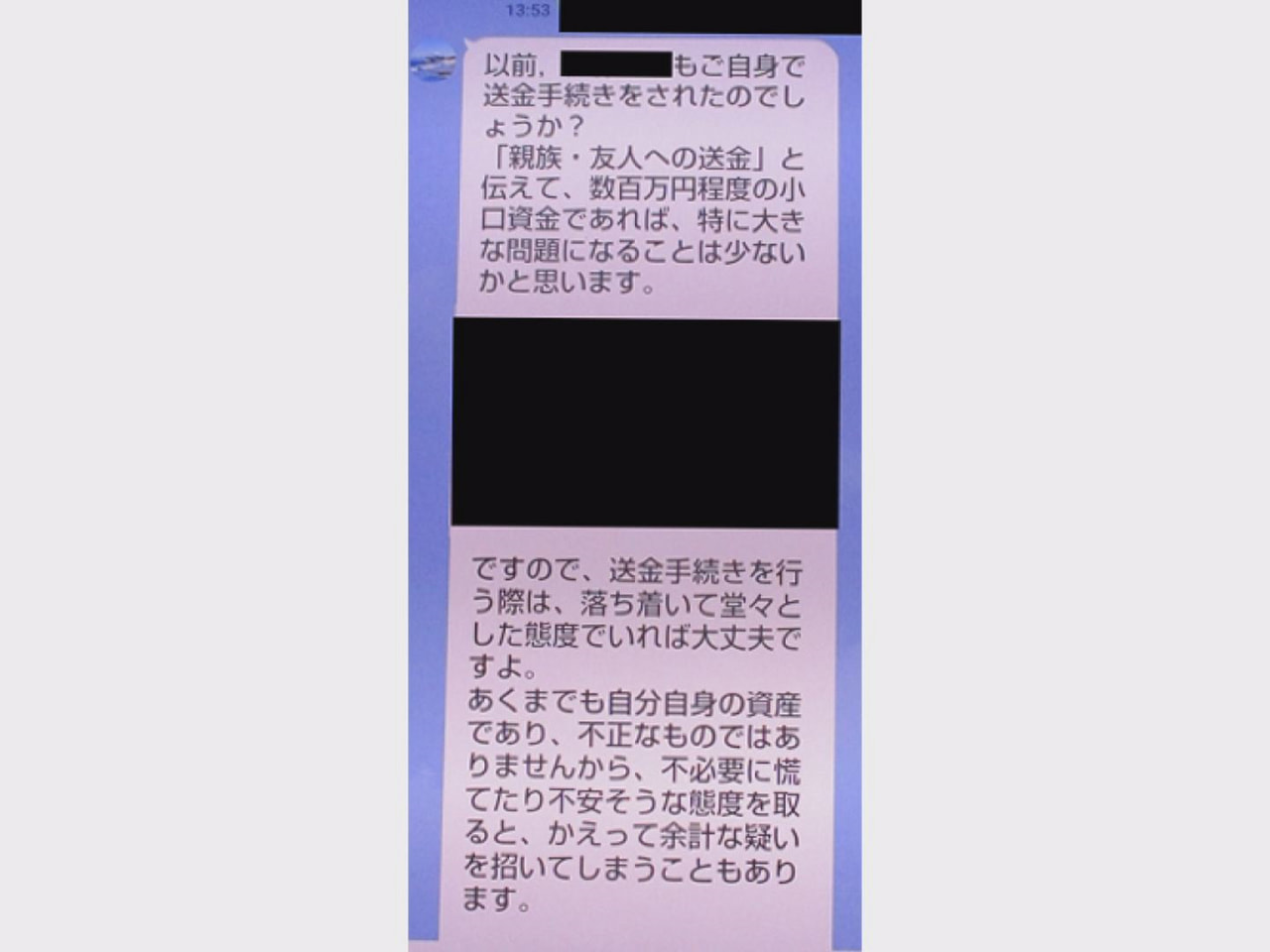 下呂市の７０代のパート従業員の女性がＳＮＳ上で株の購入を名目に、計約１６３０万円...