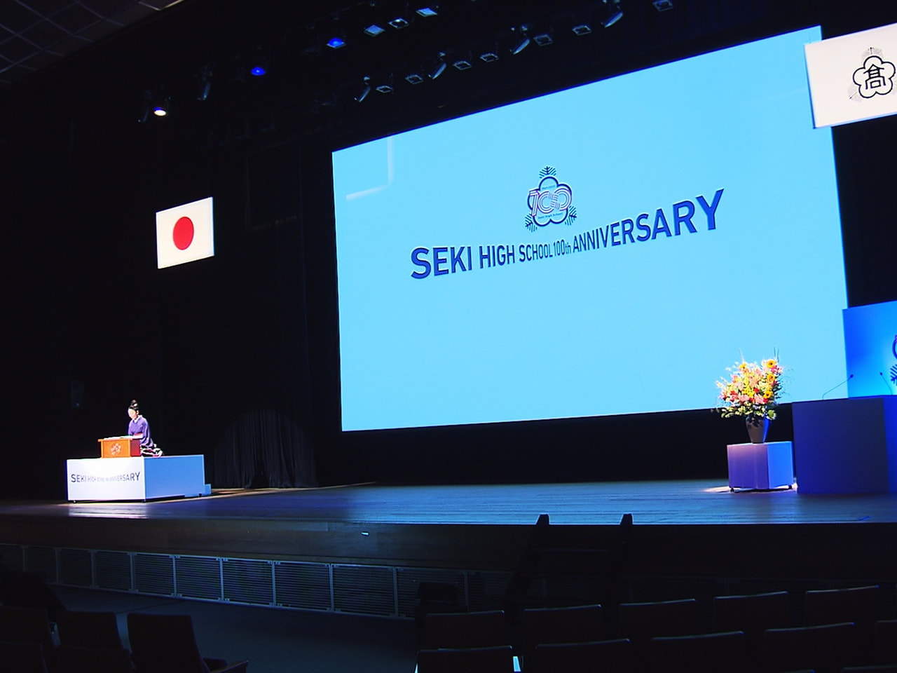 岐阜県立関高校の創立100周年記念式典が、関市で開かれました。 関高校は1921...