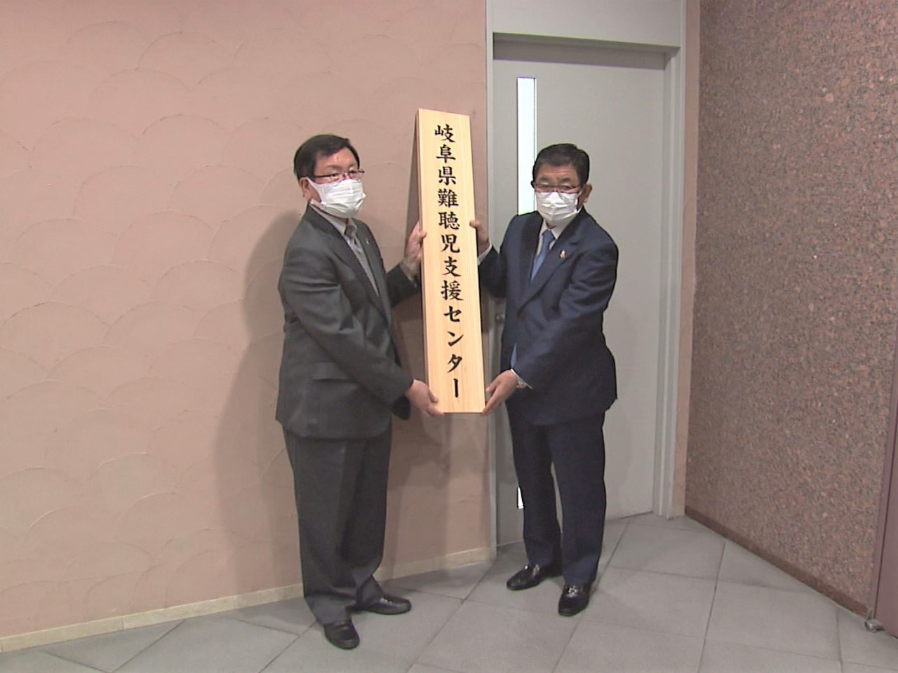 生まれつき、耳の聞こえ方に障がいのある子どもとその保護者を支援する「岐阜県難聴児...