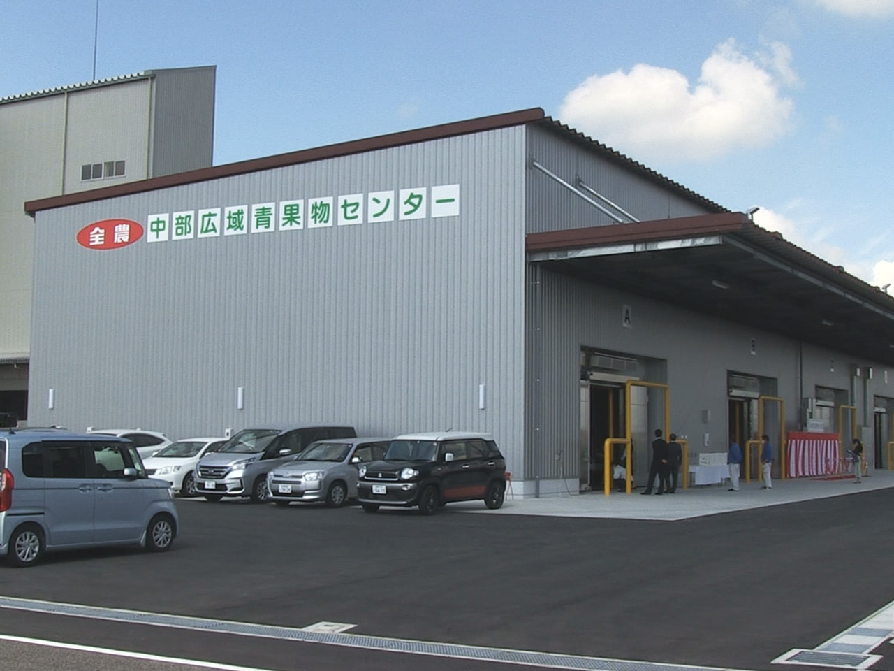 8日、関係者が出席して、竣工式が行われました。 中部広域青果物センターは、岐阜や...