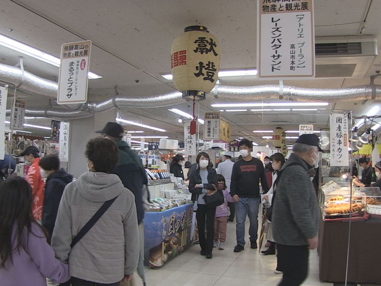 岐阜県高山市の魅力をＰＲする「飛騨高山の物産と観光展」が、岐阜市のデパートで開か...