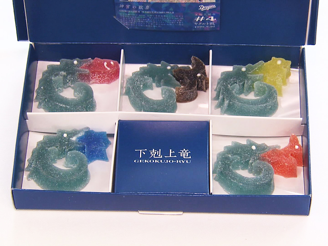 岐阜市の老舗和菓子屋が、プロ野球ドラゴンズの公式応援和菓子を発売します。 その名...