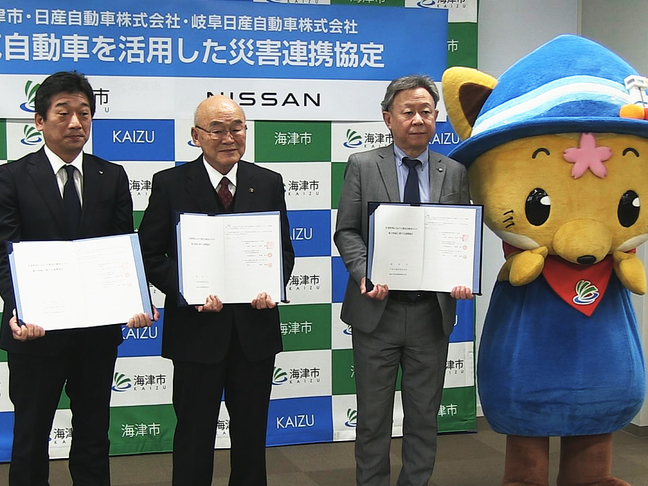 岐阜県海津市と日産自動車は、災害で停電が発生した時に日産自動車が避難所に電気自動...