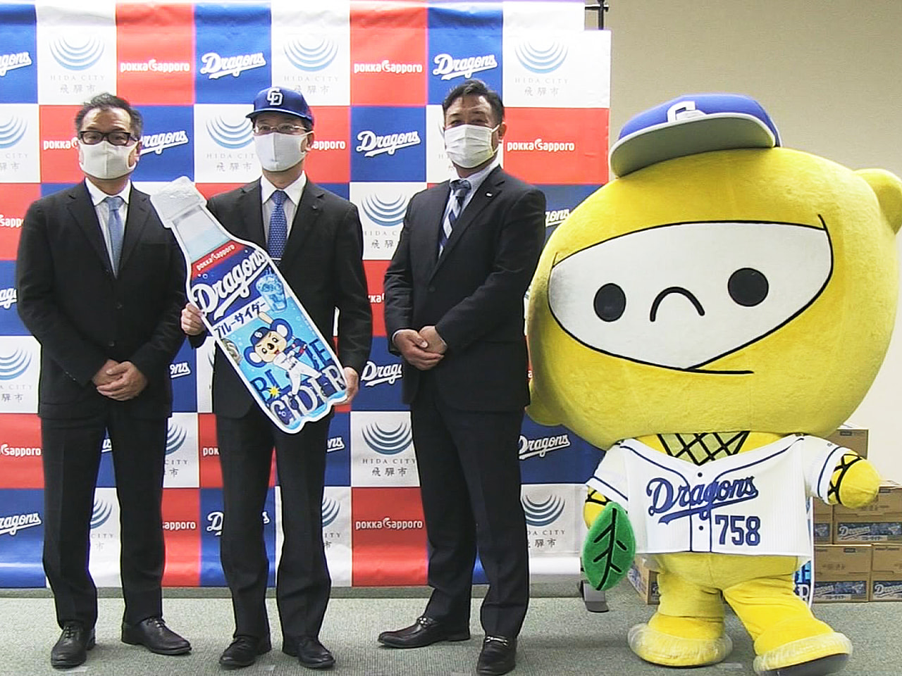 プロ野球のドラゴンズを元気に応援してもらおうと、名古屋の飲料・食品メーカーが岐阜...