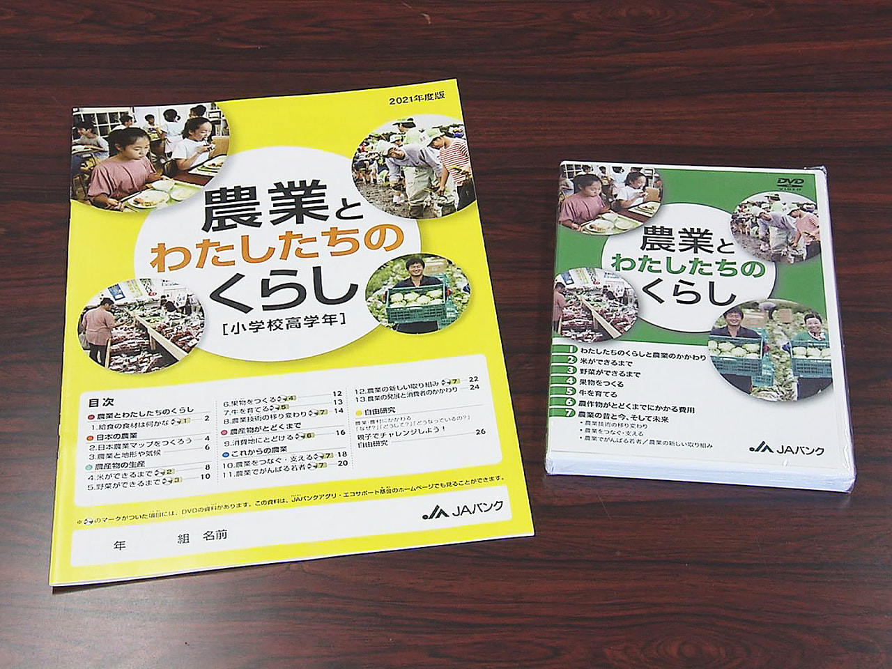 子どもたちに食と農業についての理解を深めてもらおうと、JA岐阜信連から岐阜県に教...