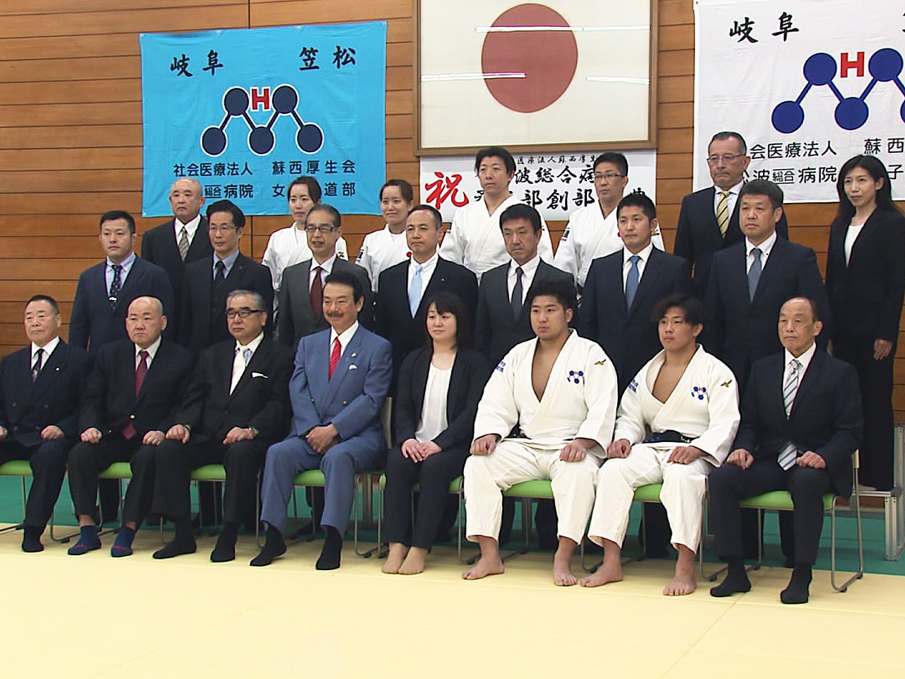 岐阜県笠松町の松波総合病院が立ち上げた柔道部の記念式典が28日、地元の公民館で開...