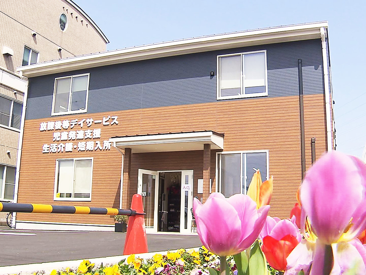 岐阜市六条南の障がい者複合支援施設「世界ちゃんとモゲル丸先生の元気な仲間たち」で...
