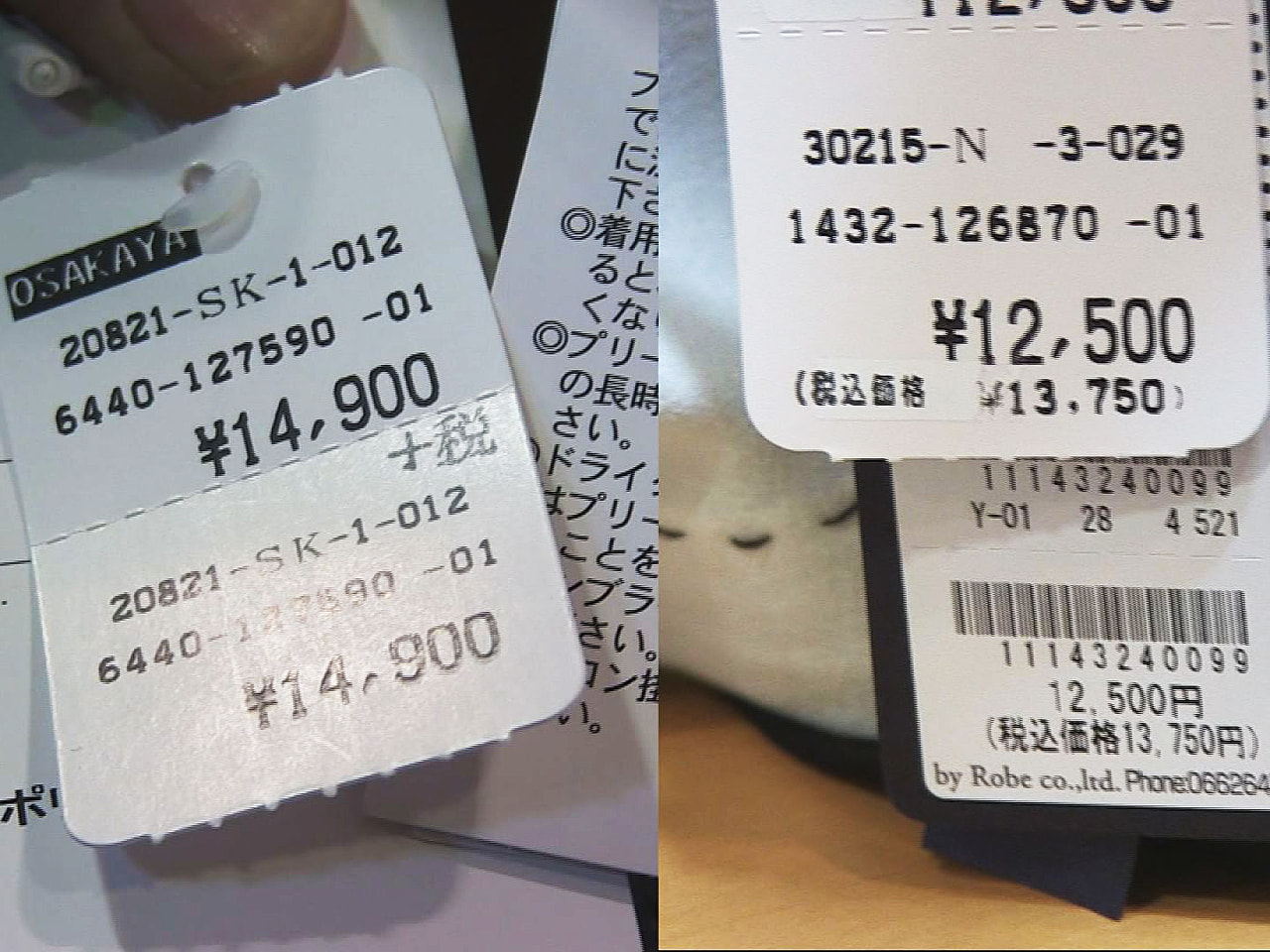 商品やサービスの価格表示について、消費税込みの「総額表示」の義務化が1日から始ま...