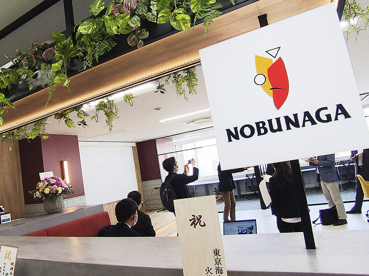 十六銀行が新たに設立した投資専門の子会社が岐阜市で開所式を開き、事業をスタートさ...