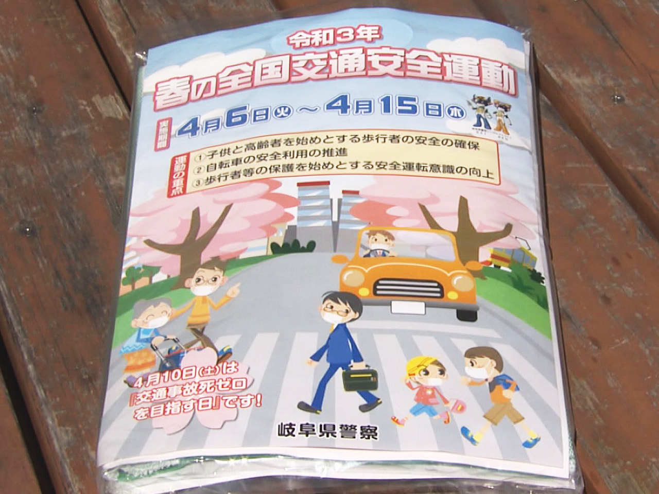 5月の大型連休で車の移動が増えるのを前に10日、岐阜県関市の東海北陸自動車道長良...