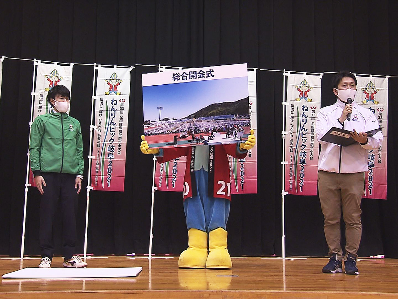 ことし秋に岐阜県で開かれるねんりんピックの開催機運を盛り上げようと、19日から岐...