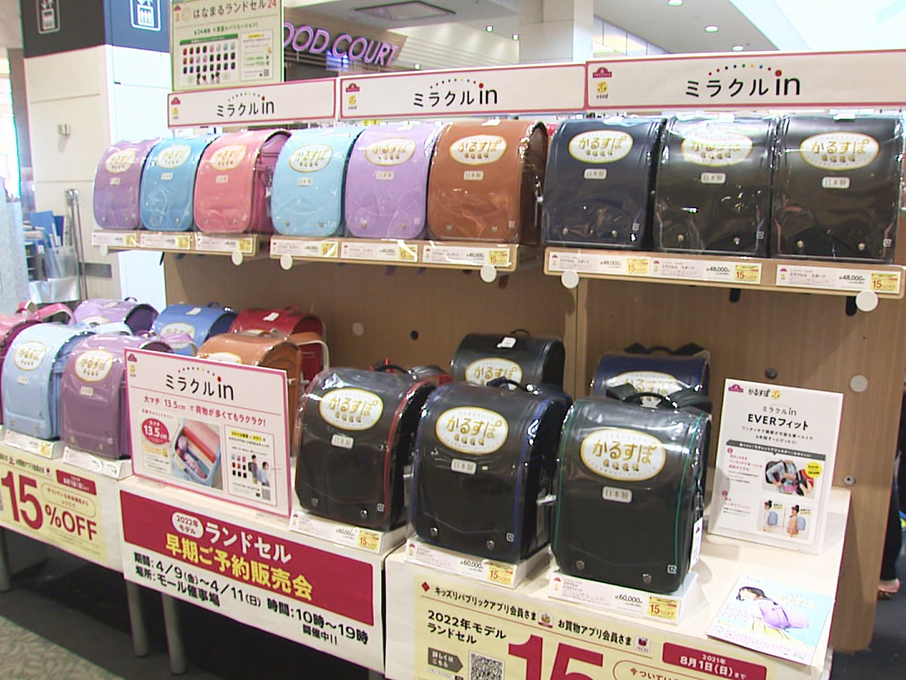 2022年春に小学校へ入学する園児向けのランドセル商戦が、早くも本格化しています...