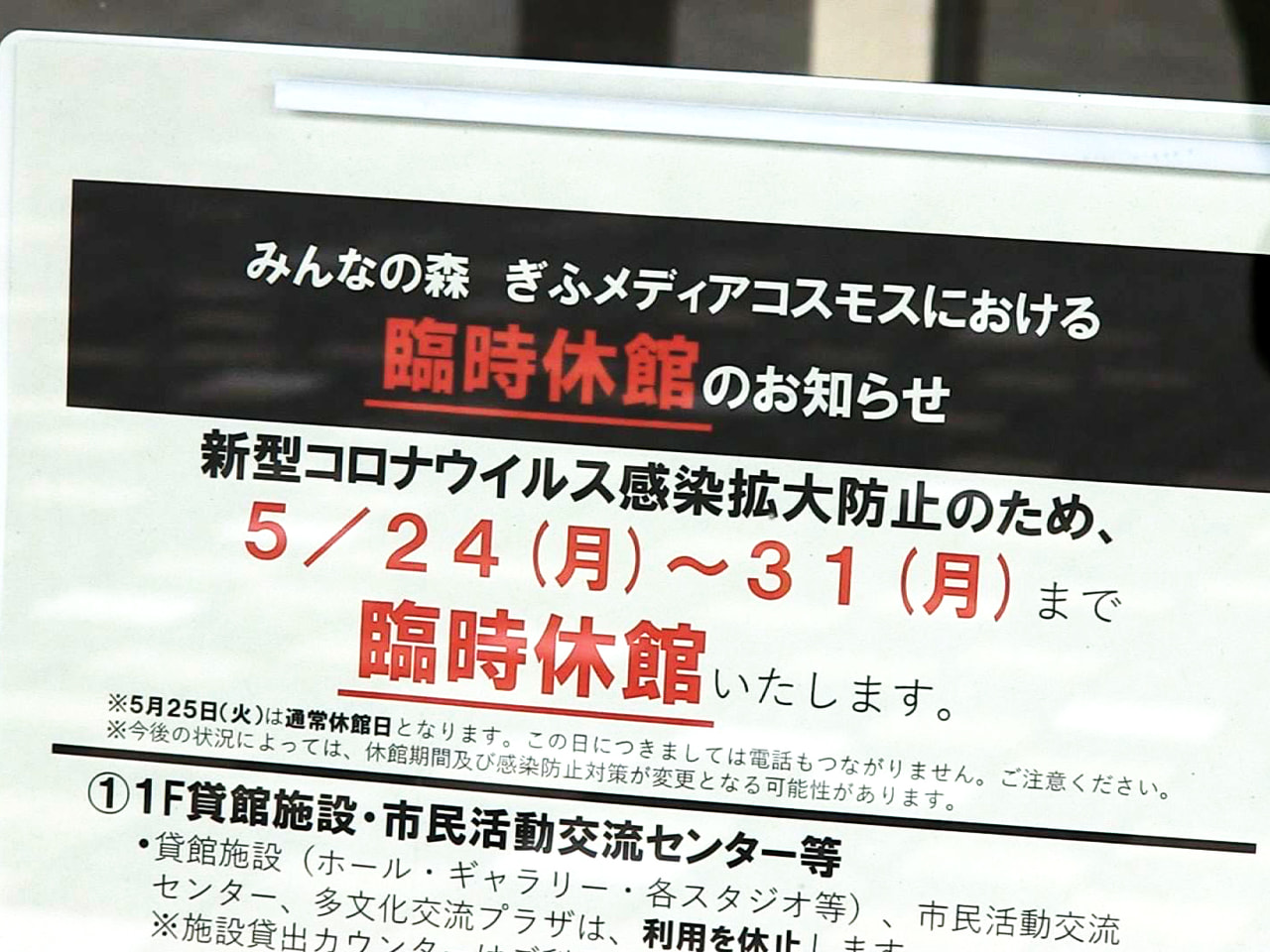 岐阜市は新型コロナウイルスの感染拡大に歯止めがかからないとして24日、独自の緊急...