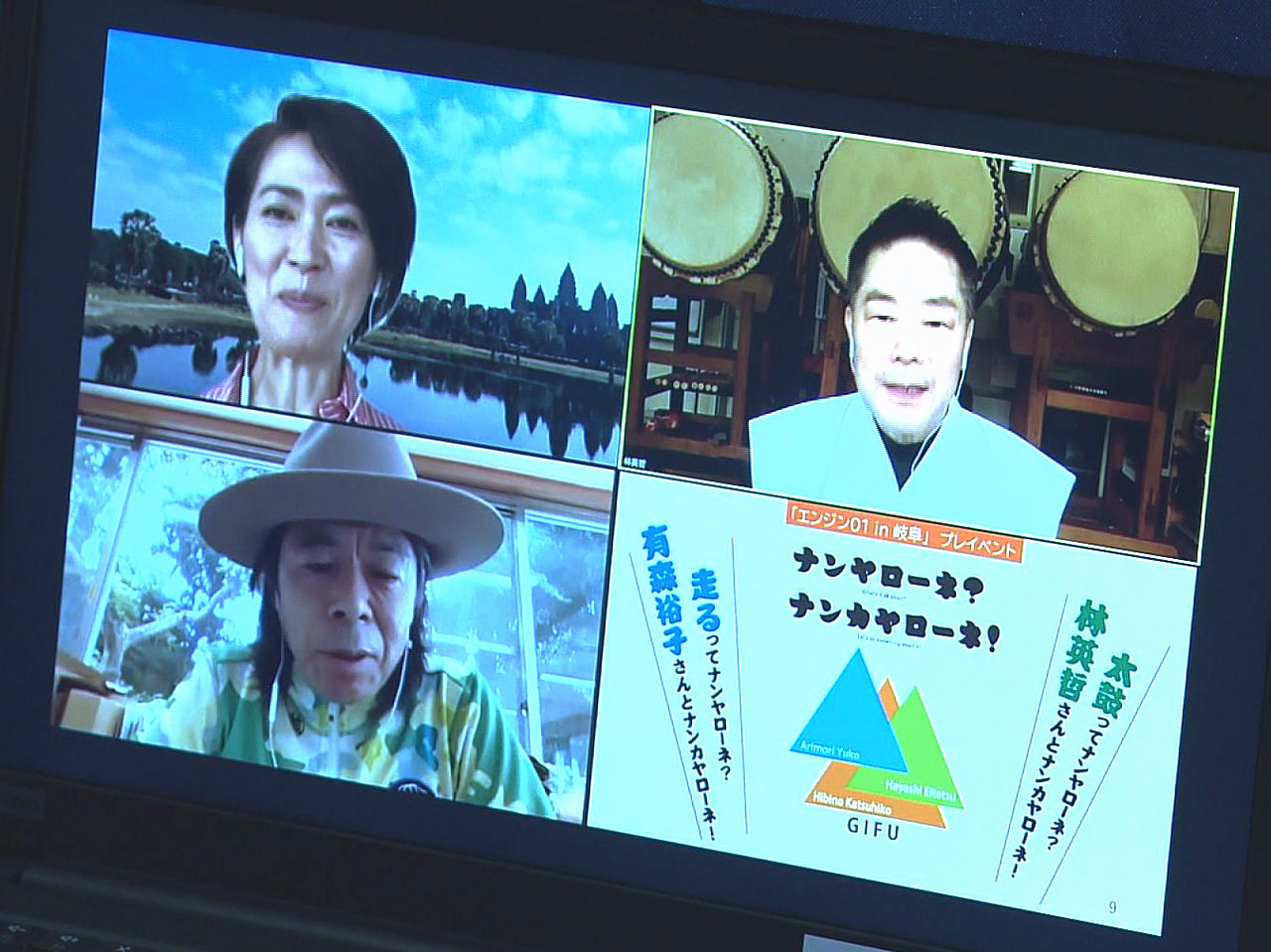 2021年10月に岐阜市で開催される市民向けの公開講座「エンジン01in岐阜」の...