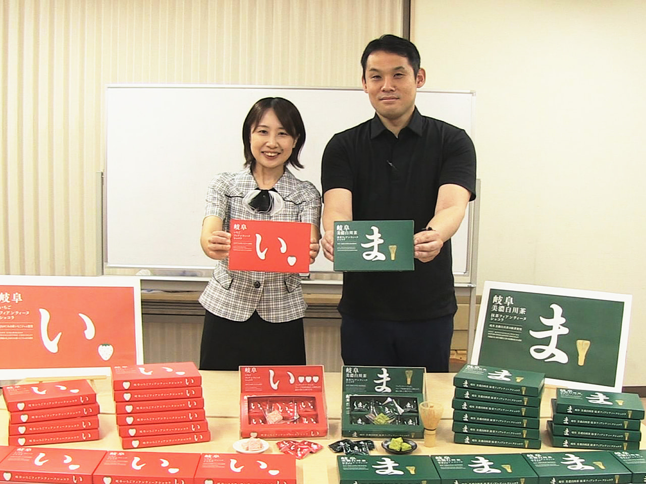 JAめぐみのは、特産のいちごと美濃白川茶を使ったフランス菓子の新商品を開発しまし...