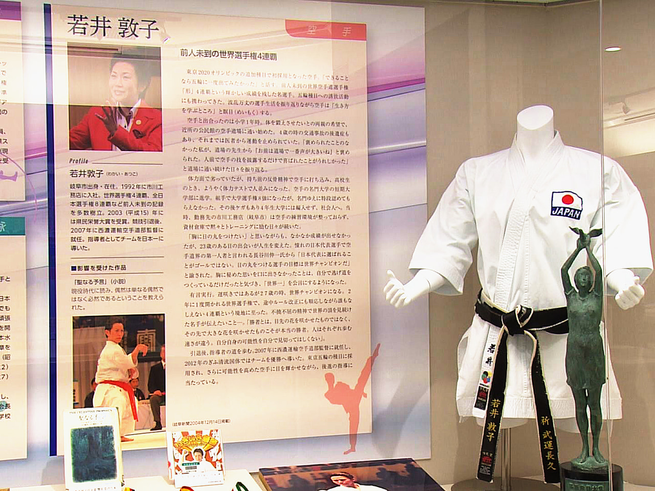 岐阜県図書館では、県ゆかりのオリンピック・パラリンピックアスリートに関連する資料...
