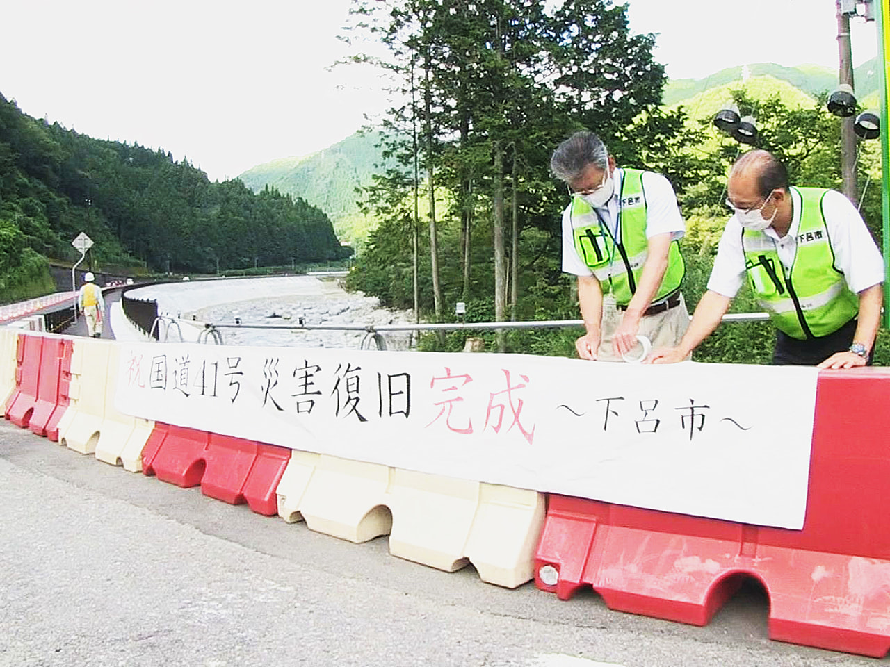 2020年7月の豪雨で崩落した岐阜県下呂市の国道41号線の復旧工事が完了し、28...