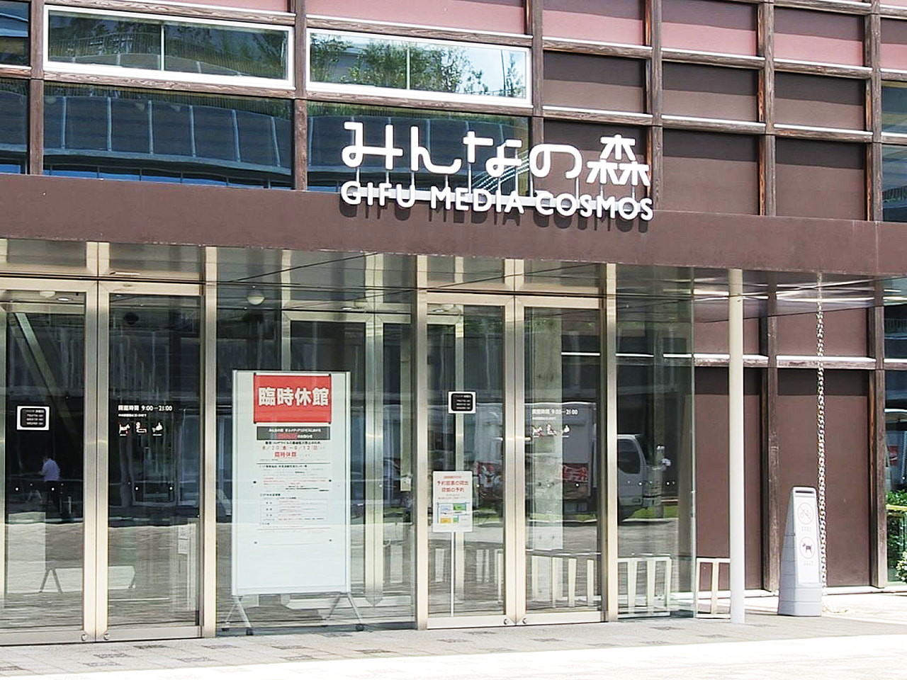 感染者の拡大を受けて岐阜県は、20日からまん延防止等重点措置が適用されました。 ...