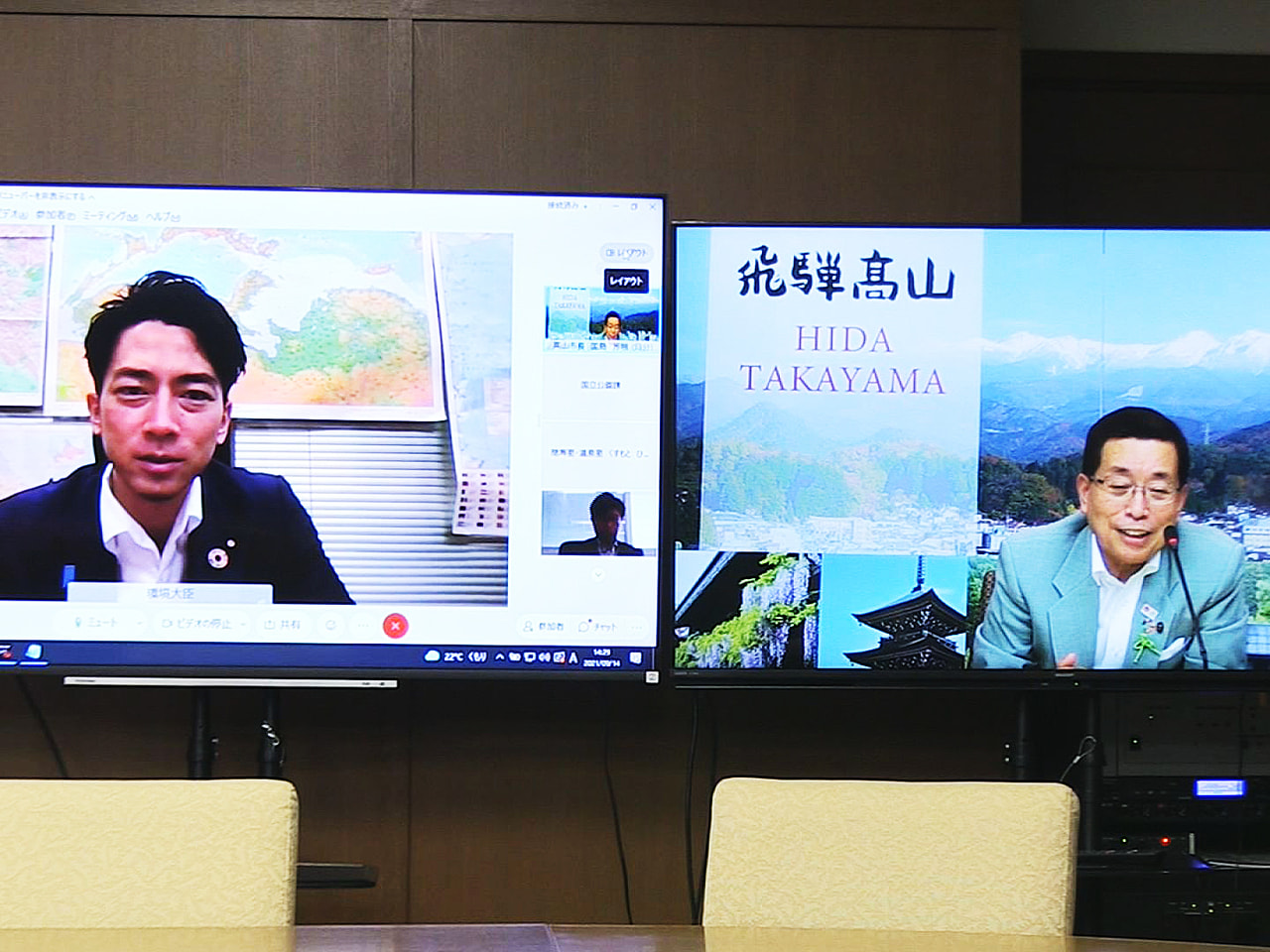 岐阜県高山市の國島芳明市長が小泉環境大臣とオンラインで面談し、再生可能エネルギー...