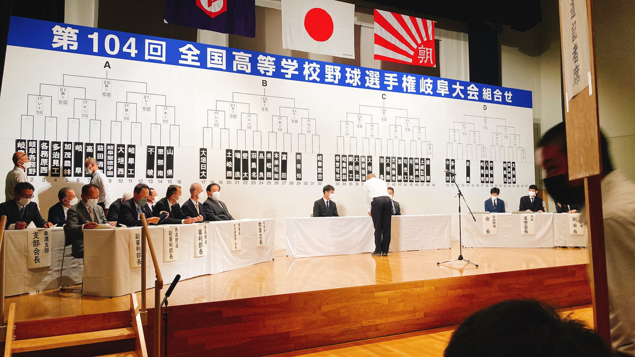 第104回全国高校野球選手権岐阜大会の組み合わせ抽選会が25日、関市のわかくさ・...