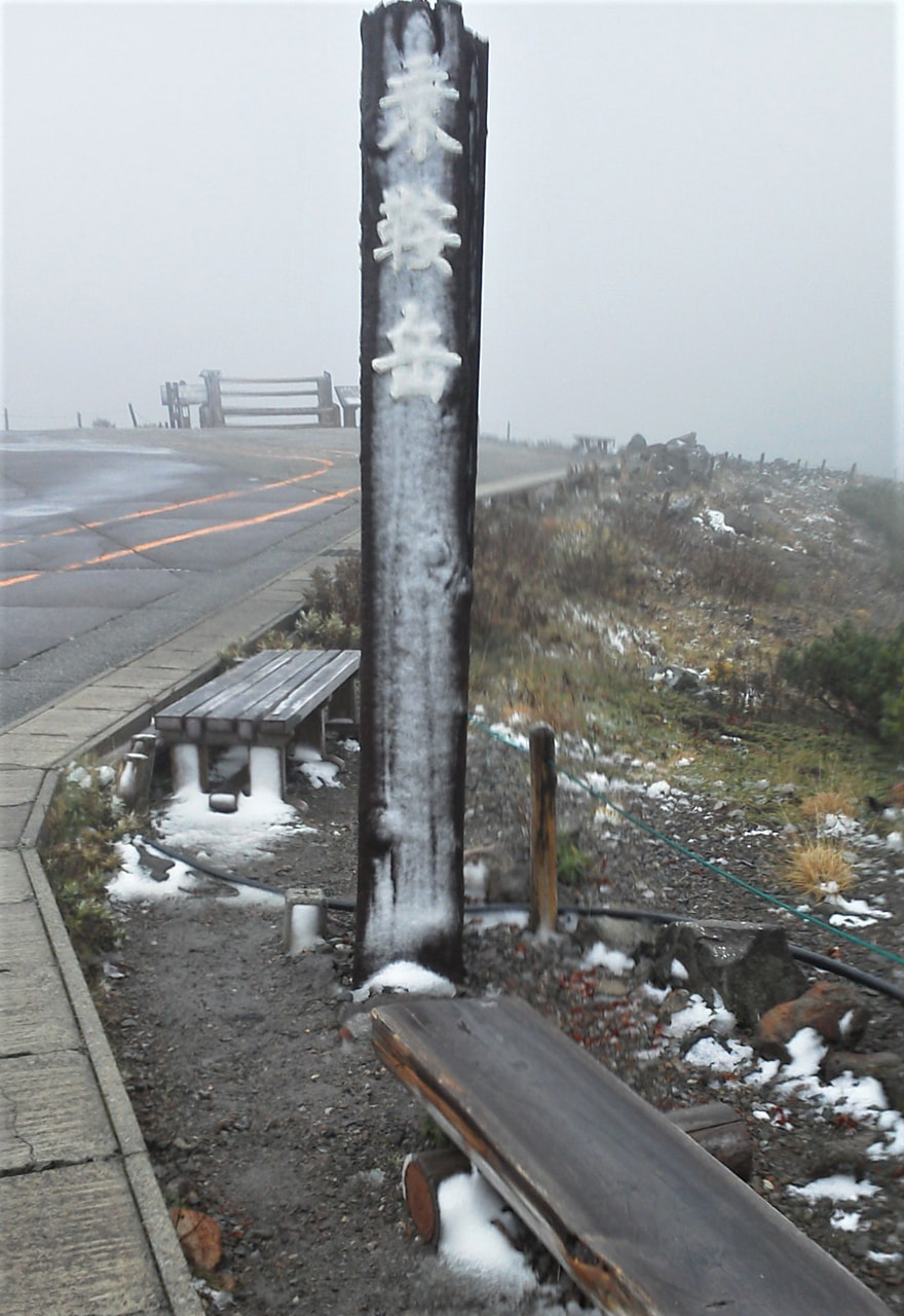 6日の岐阜県内はこの秋一番の冷え込みとなり、高山市の北アルプス乗鞍岳では「初雪」...