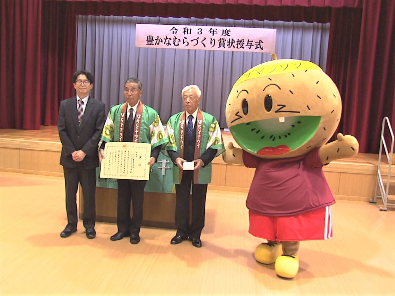 特産品の「キウイ」を使った地域活性化の取り組みが評価され、「JAめぐみのほらどキ...