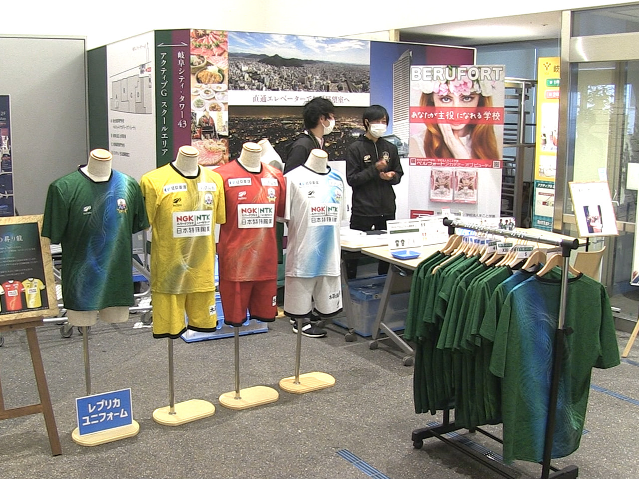 サッカーJ3 のFC岐阜がサポータ―向けのイベントを開き、来シーズンの新しいユニ...