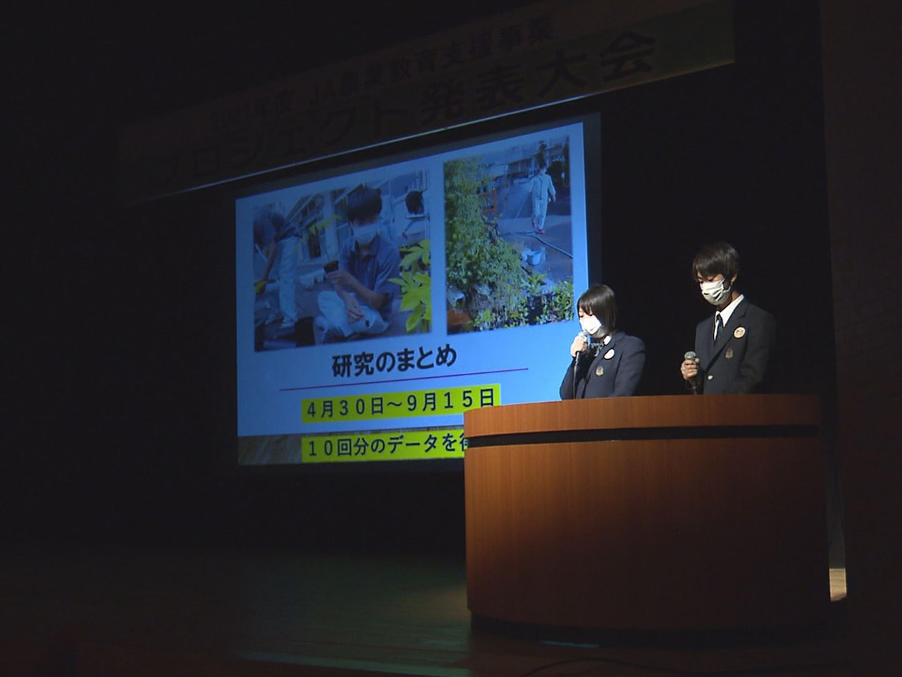 岐阜県内の高校生が、地域の農業活性化に向けた取り組みの成果を発表する大会が15日...