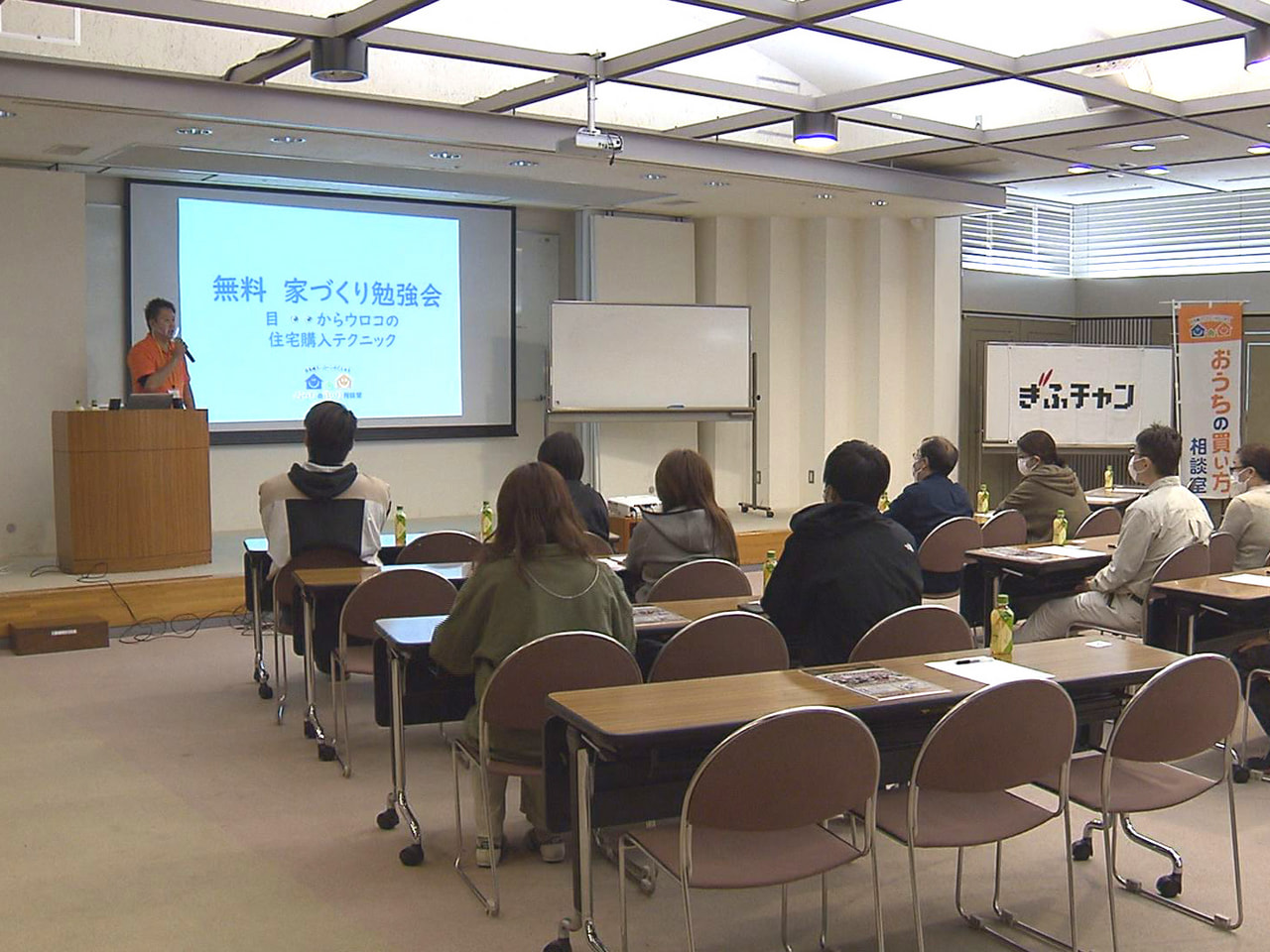 マイホームの購入を考える若い世代を対象にした「家づくり勉強会」が29日、岐阜市で...